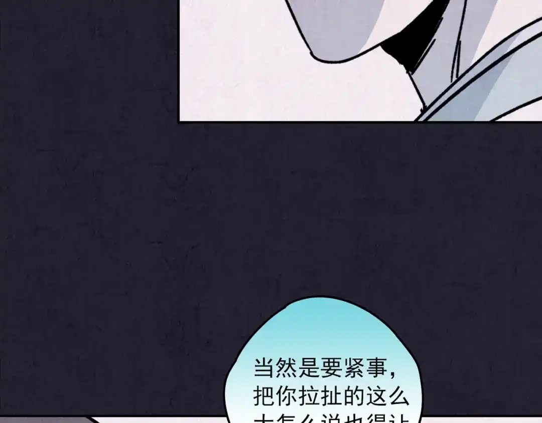 《人心惶惶》第30话 豆腐西施 下 第551页