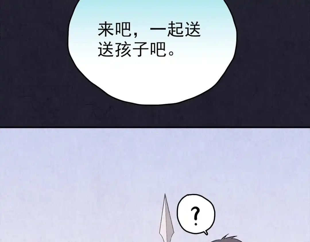 《人心惶惶》第30话 豆腐西施 下 第575页