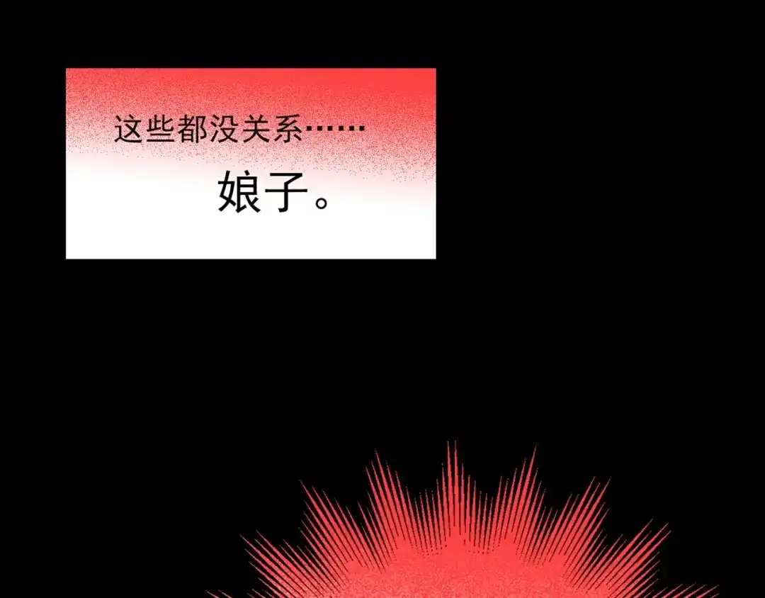 《人心惶惶》第30话 豆腐西施 下 第380页