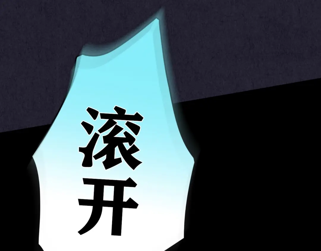 《人心惶惶》第30话 豆腐西施 下 第12页