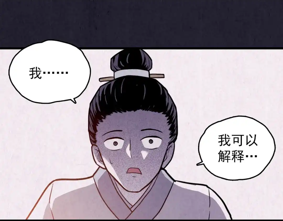 《人心惶惶》第30话 豆腐西施 下 第108页