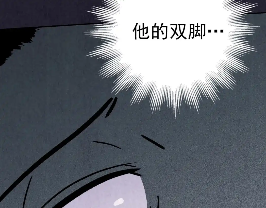《人心惶惶》第30话 豆腐西施 下 第256页