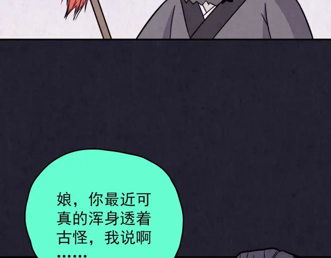 《人心惶惶》第30话 豆腐西施 下 第589页