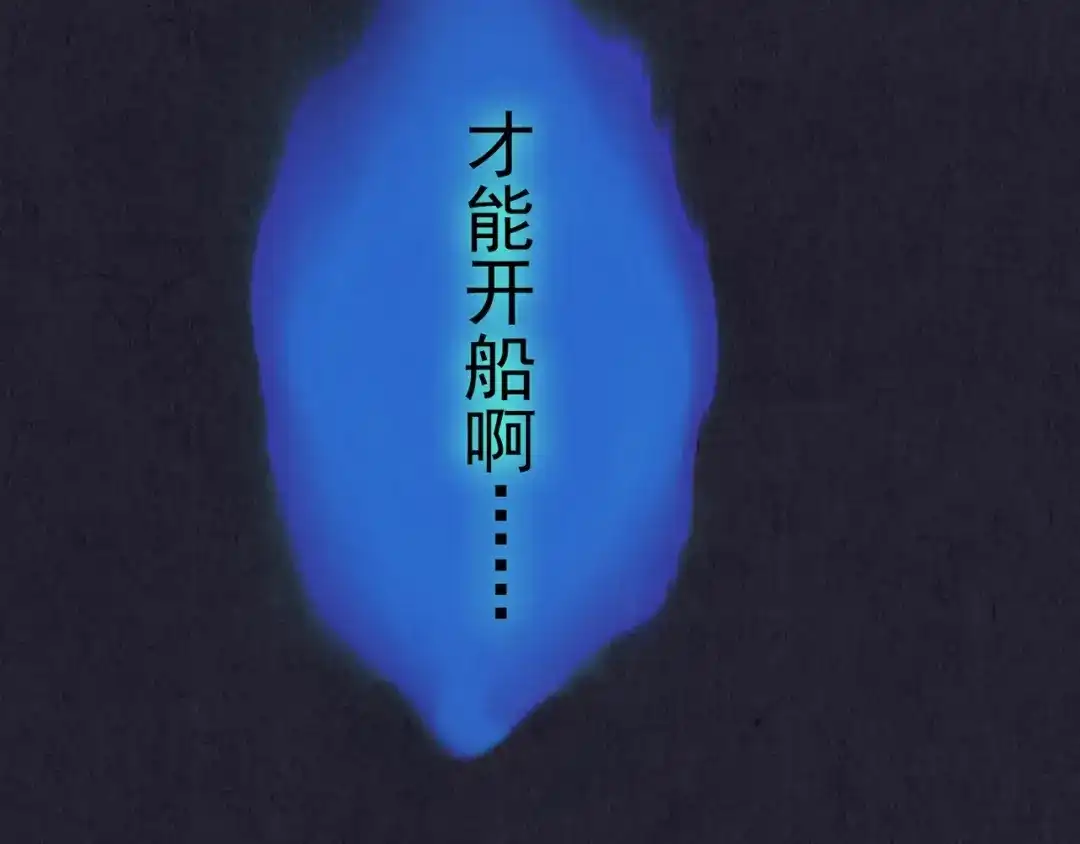 《人心惶惶》第30话 豆腐西施 下 第419页