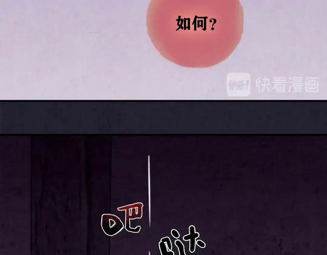 《人心惶惶》第30话 豆腐西施 下 第182页