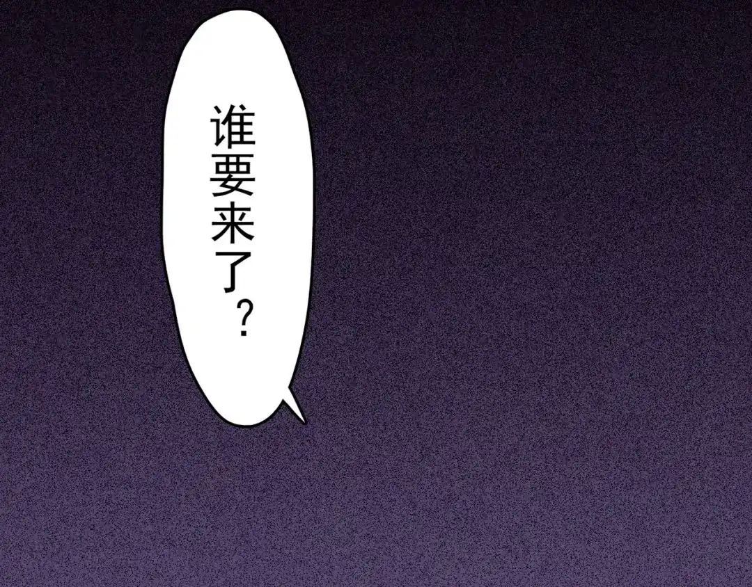《人心惶惶》第30话 豆腐西施 下 第274页
