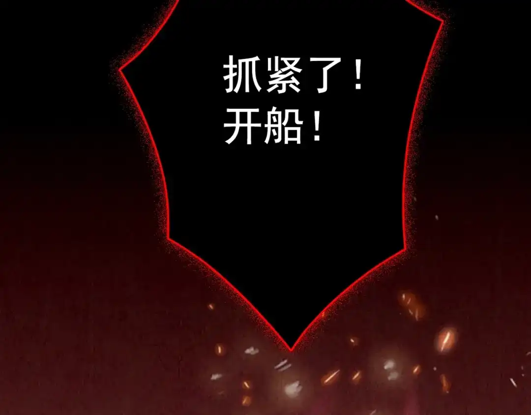 《人心惶惶》第30话 豆腐西施 下 第492页