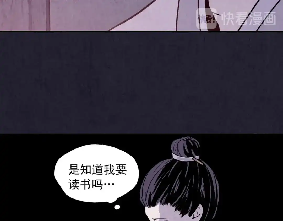 《人心惶惶》第30话 豆腐西施 下 第72页