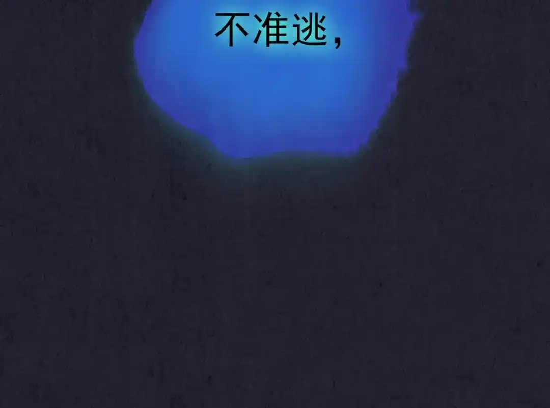 《人心惶惶》第30话 豆腐西施 下 第279页