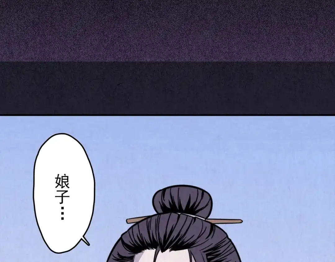 《人心惶惶》第30话 豆腐西施 下 第584页