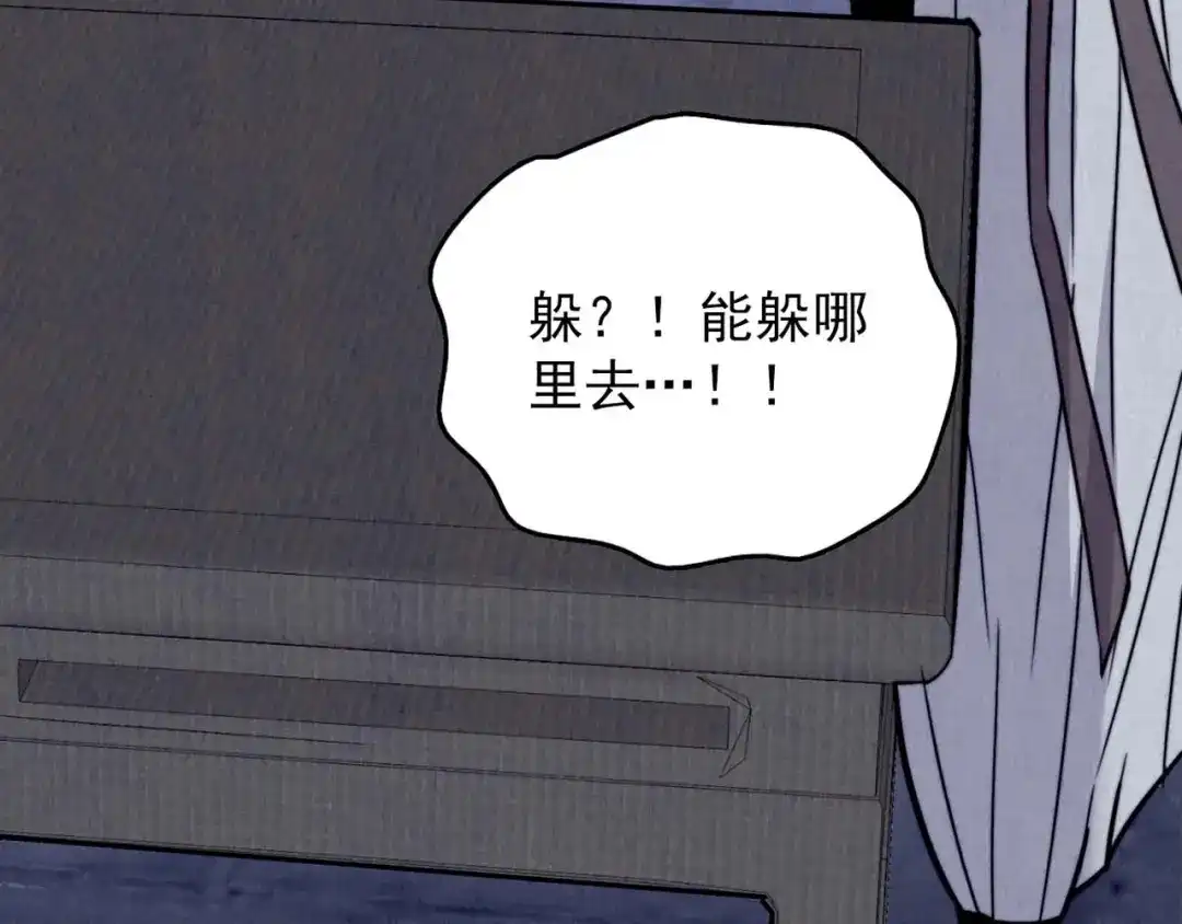 《人心惶惶》第30话 豆腐西施 下 第474页