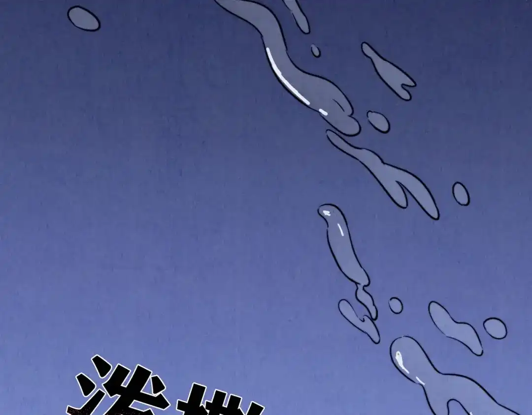 《人心惶惶》第30话 豆腐西施 下 第486页