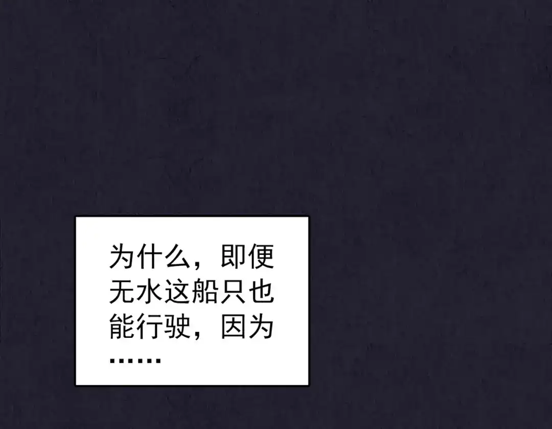 《人心惶惶》第30话 豆腐西施 下 第512页