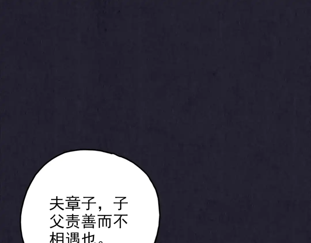 《人心惶惶》第30话 豆腐西施 下 第147页