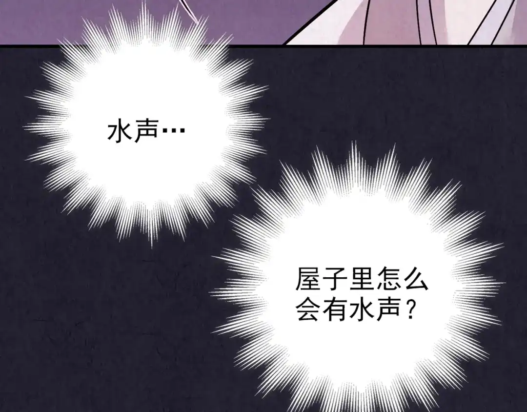 《人心惶惶》第30话 豆腐西施 下 第186页