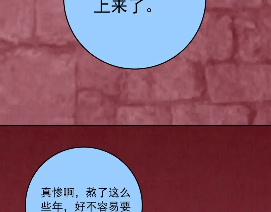 《人心惶惶》第30话 豆腐西施 下 第514页