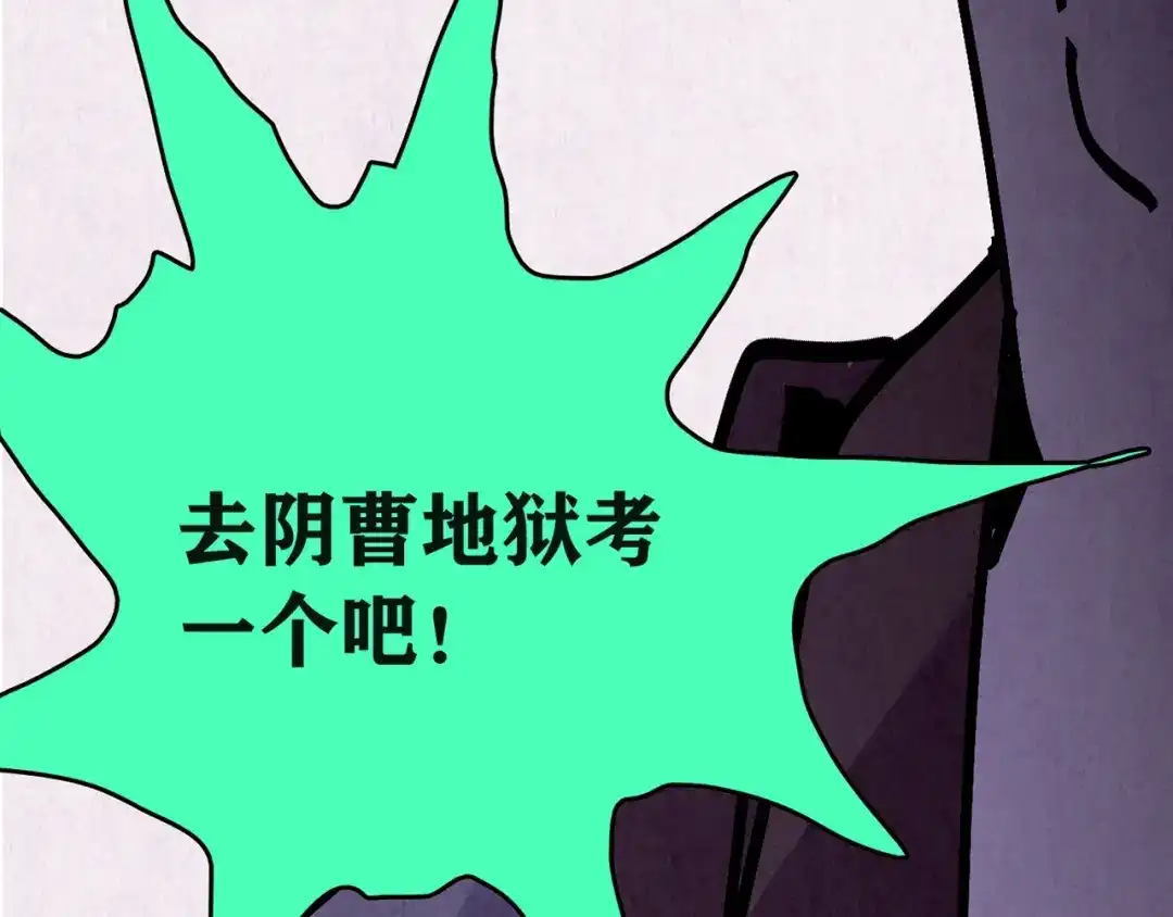 《人心惶惶》第30话 豆腐西施 下 第324页