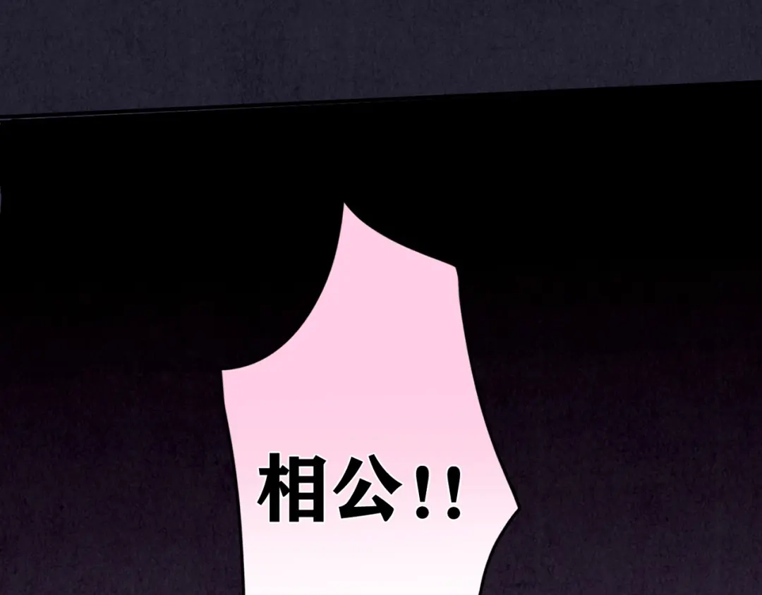 《人心惶惶》第30话 豆腐西施 下 第17页