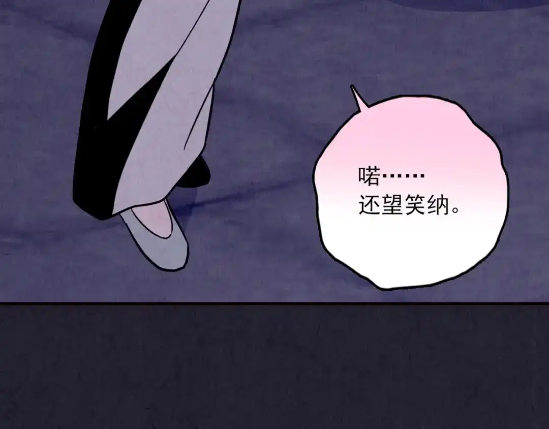 《人心惶惶》第30话 豆腐西施 下 第34页