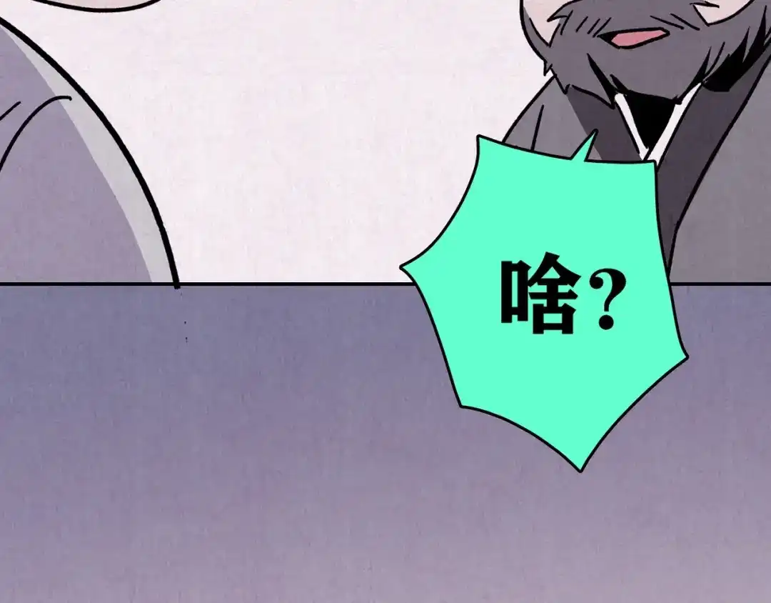 《人心惶惶》第30话 豆腐西施 下 第553页