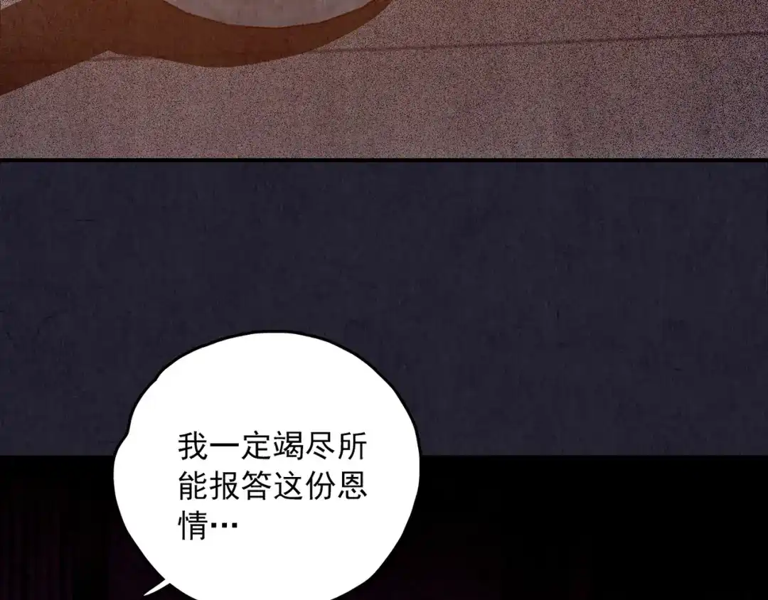 《人心惶惶》第30话 豆腐西施 下 第66页