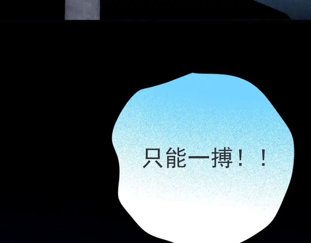 《人心惶惶》第30话 豆腐西施 下 第484页