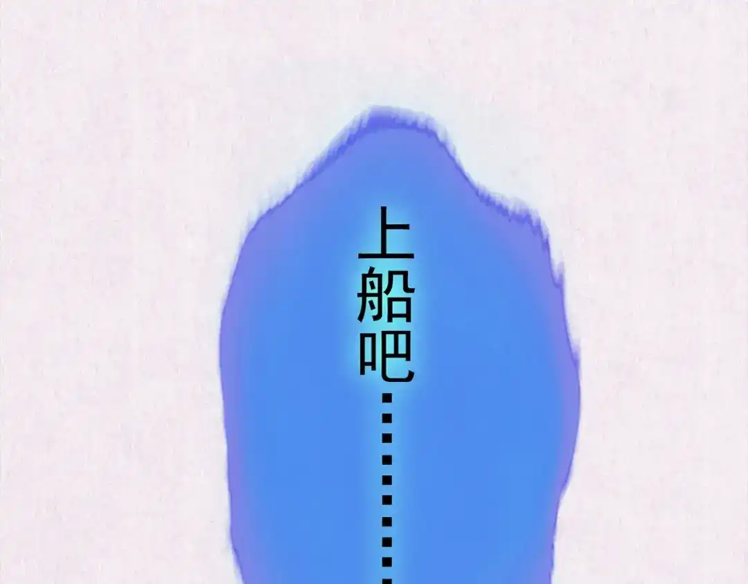 《人心惶惶》第30话 豆腐西施 下 第413页