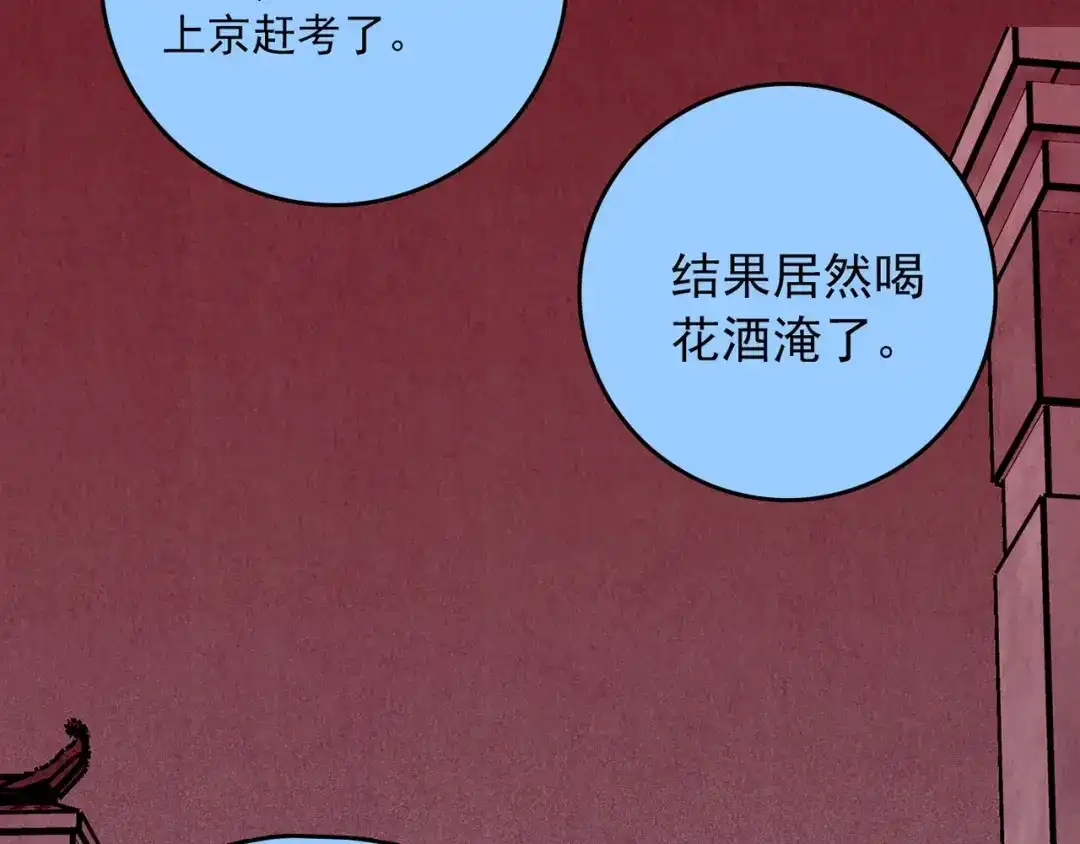 《人心惶惶》第30话 豆腐西施 下 第515页