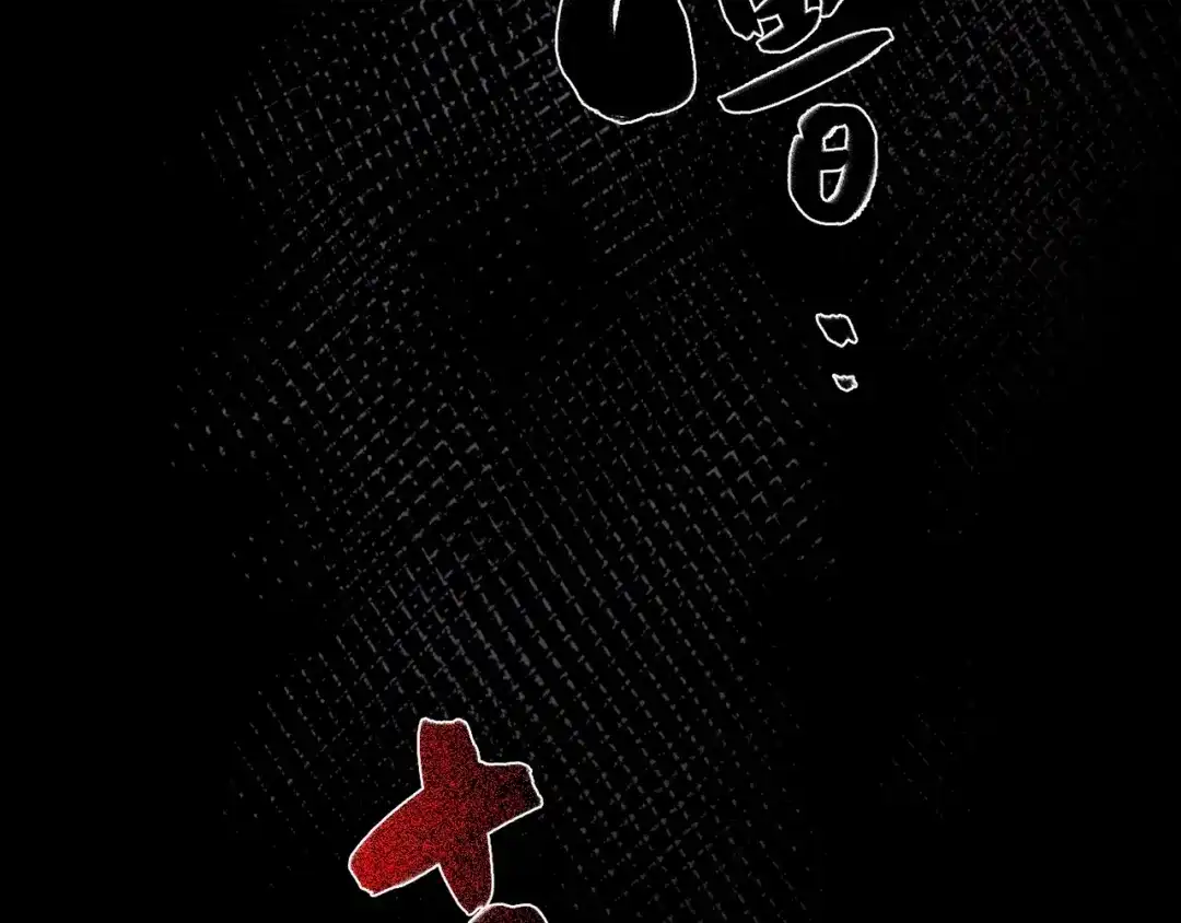 《人心惶惶》第30话 豆腐西施 下 第248页