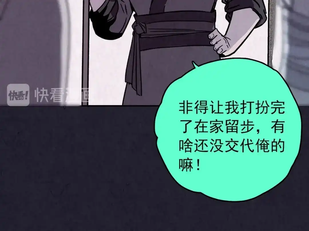 《人心惶惶》第30话 豆腐西施 下 第549页