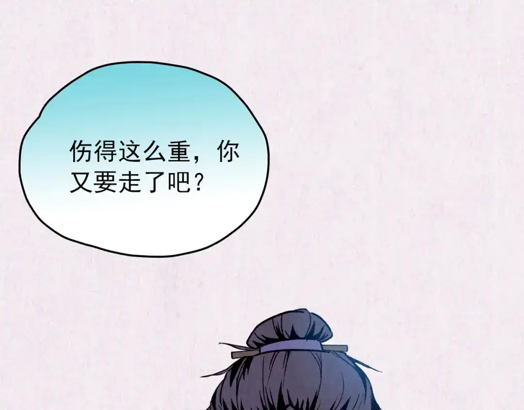 《人心惶惶》第30话 豆腐西施 下 第534页