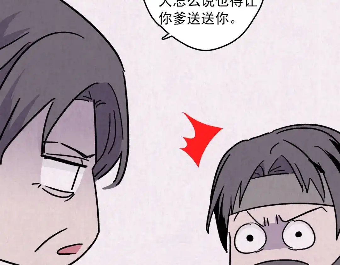 《人心惶惶》第30话 豆腐西施 下 第552页