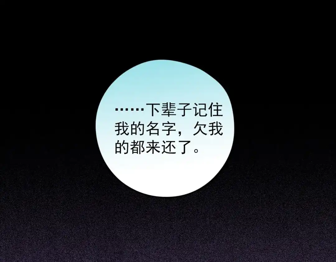 《人心惶惶》第30话 豆腐西施 下 第583页