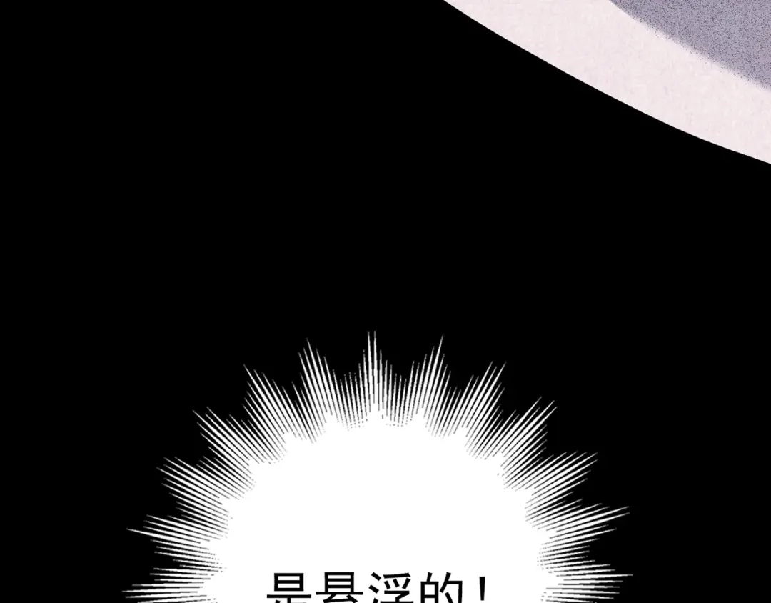 《人心惶惶》第30话 豆腐西施 下 第258页