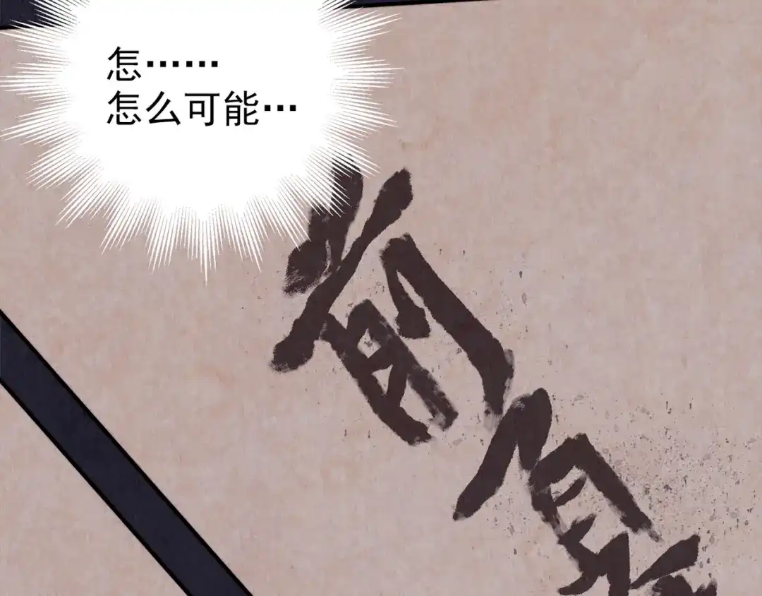 《人心惶惶》第30话 豆腐西施 下 第164页