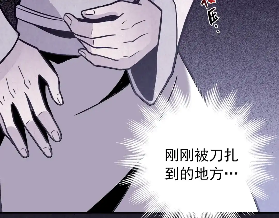 《人心惶惶》第30话 豆腐西施 下 第53页