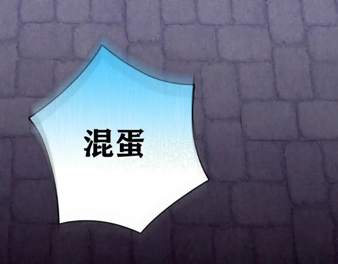 《人心惶惶》第30话 豆腐西施 下 第427页
