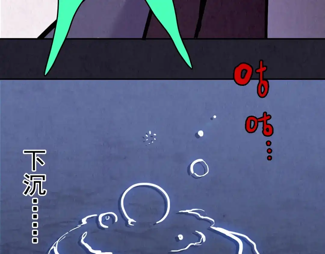 《人心惶惶》第30话 豆腐西施 下 第325页
