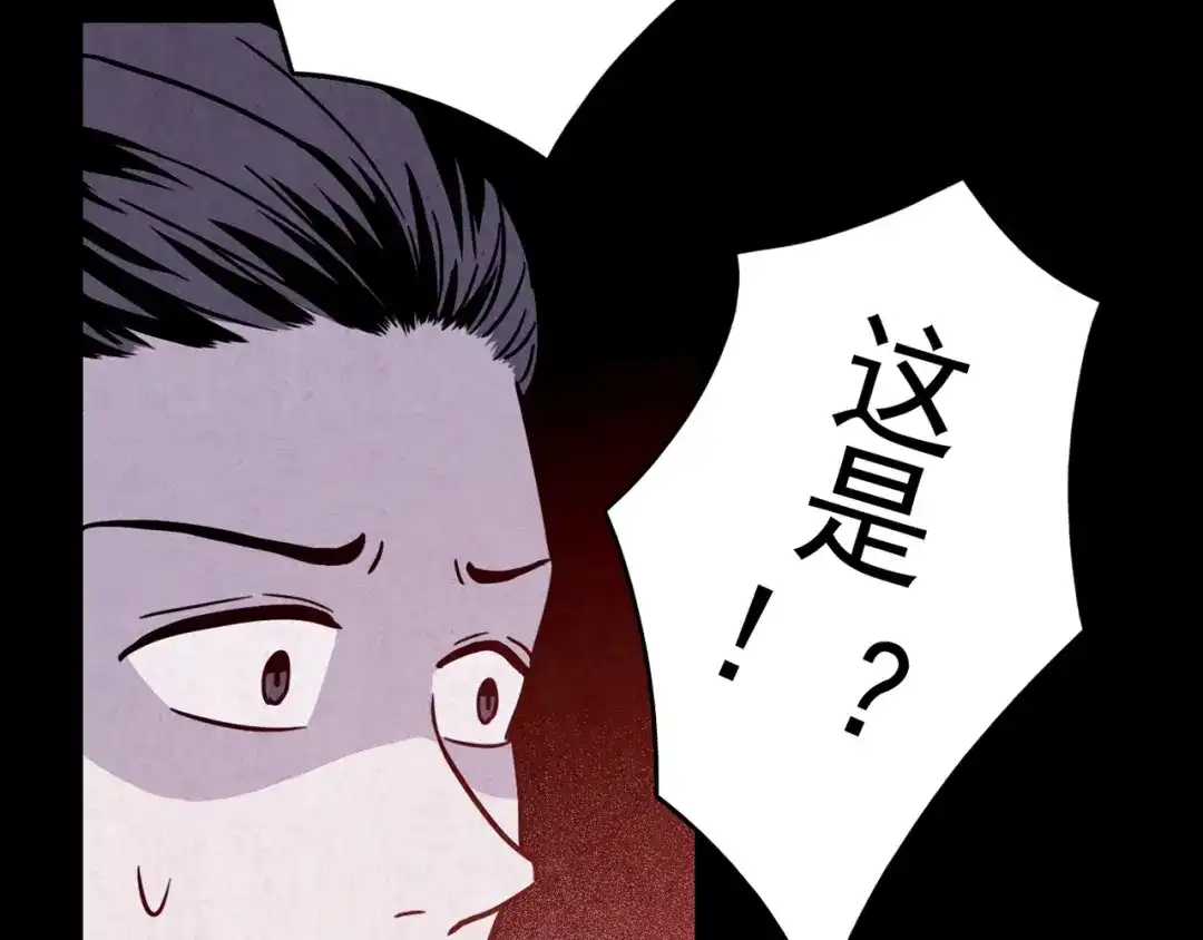 《人心惶惶》第30话 豆腐西施 下 第495页