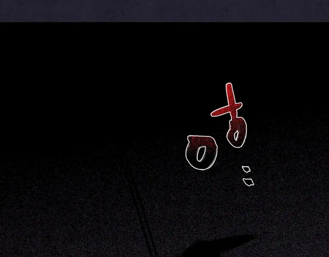 《人心惶惶》第30话 豆腐西施 下 第253页