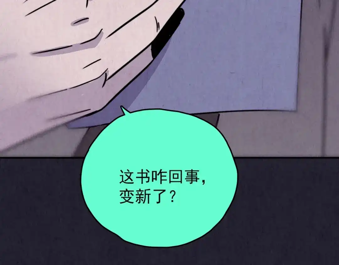《人心惶惶》第30话 豆腐西施 下 第596页