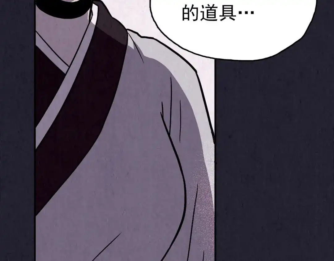 《人心惶惶》第30话 豆腐西施 下 第522页