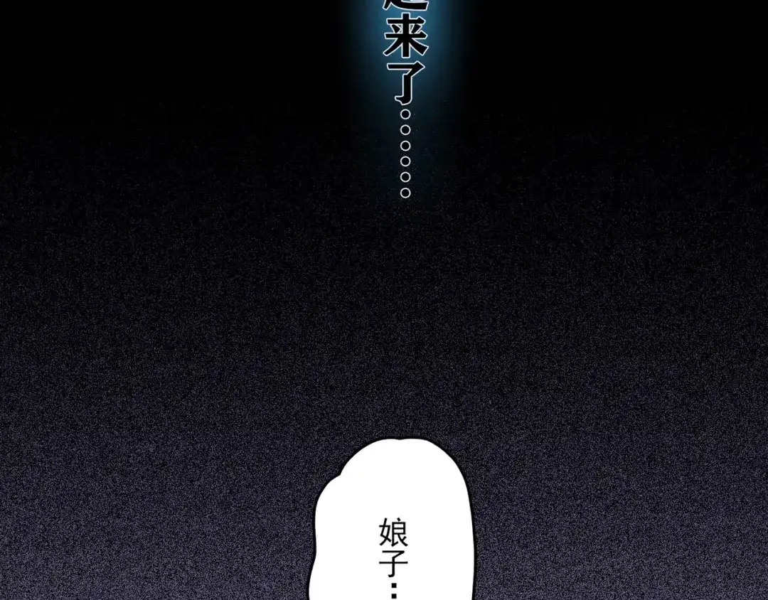 《人心惶惶》第30话 豆腐西施 下 第509页