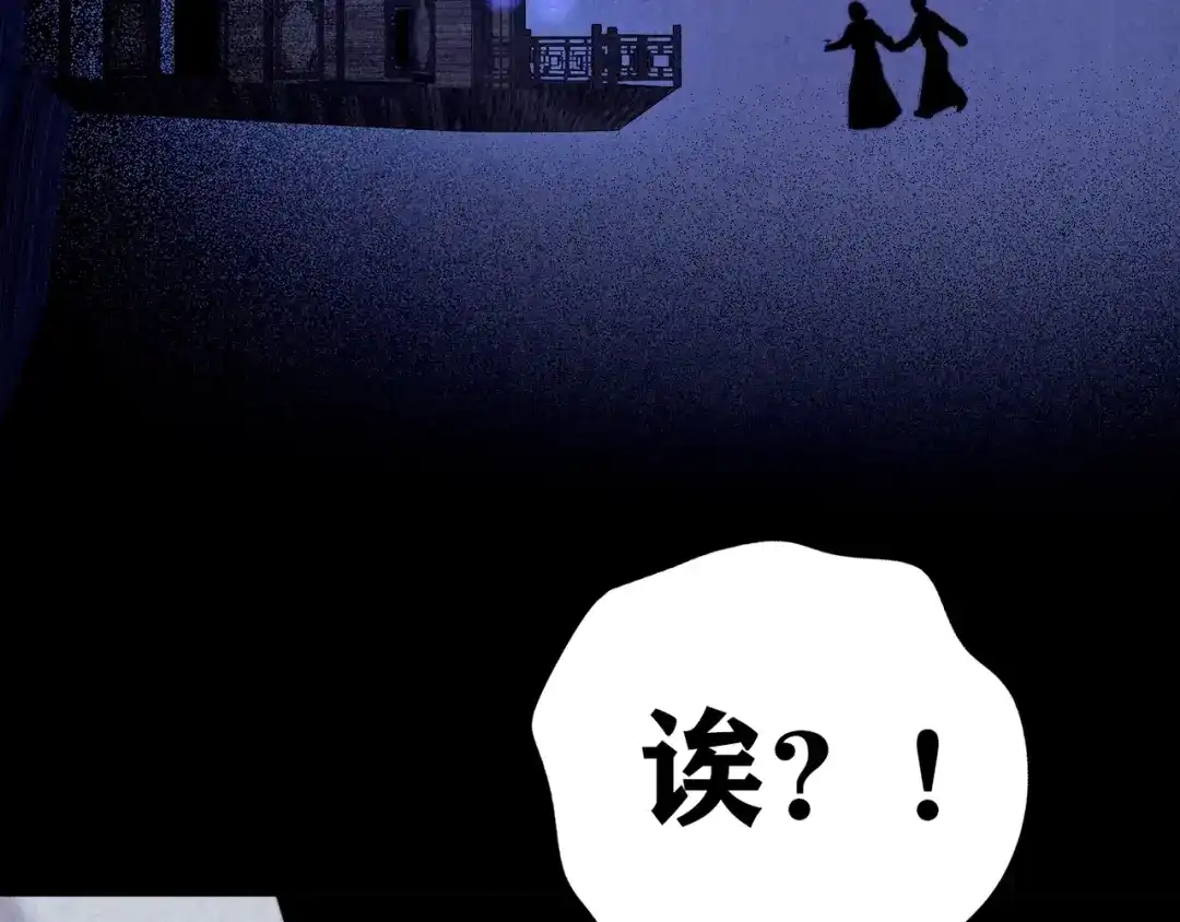 《人心惶惶》第30话 豆腐西施 下 第478页