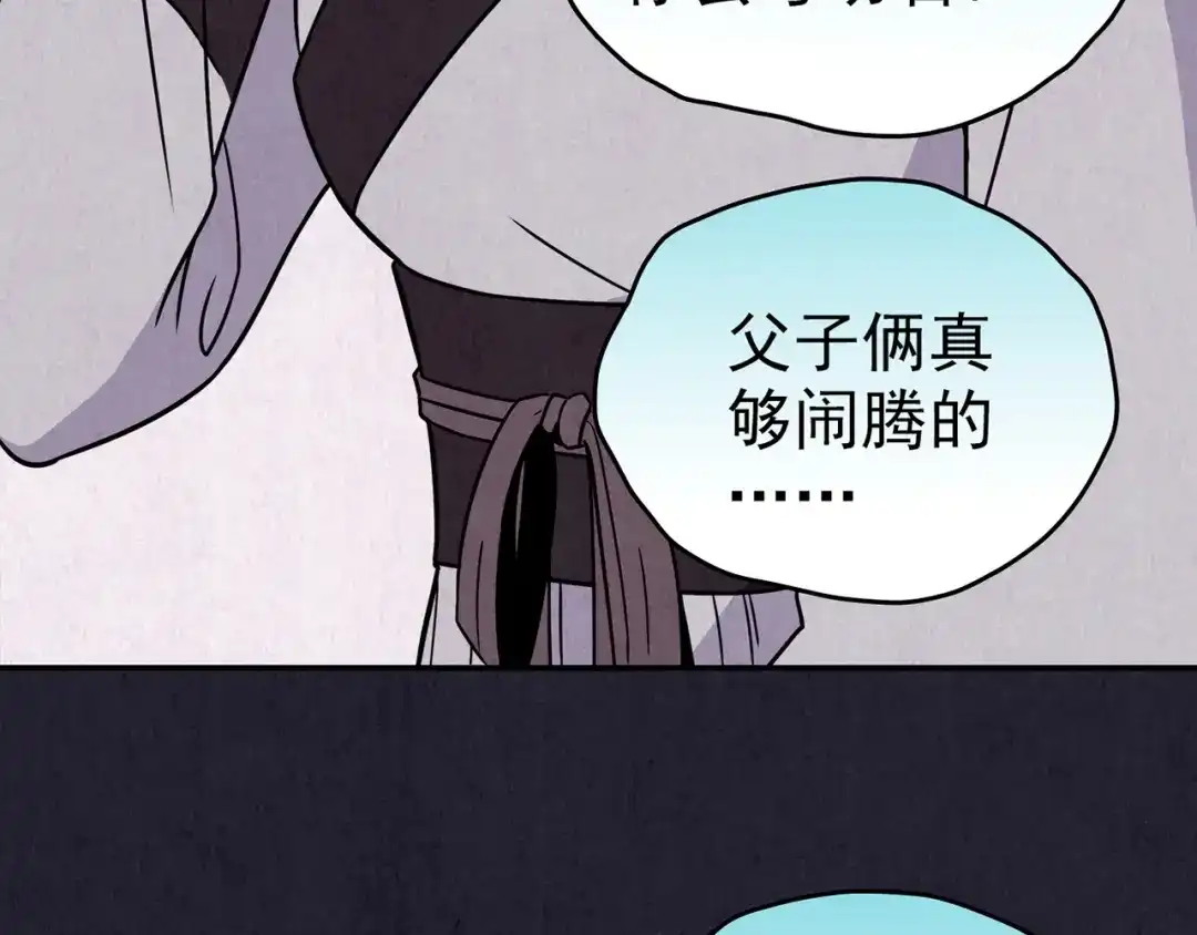 《人心惶惶》第30话 豆腐西施 下 第567页