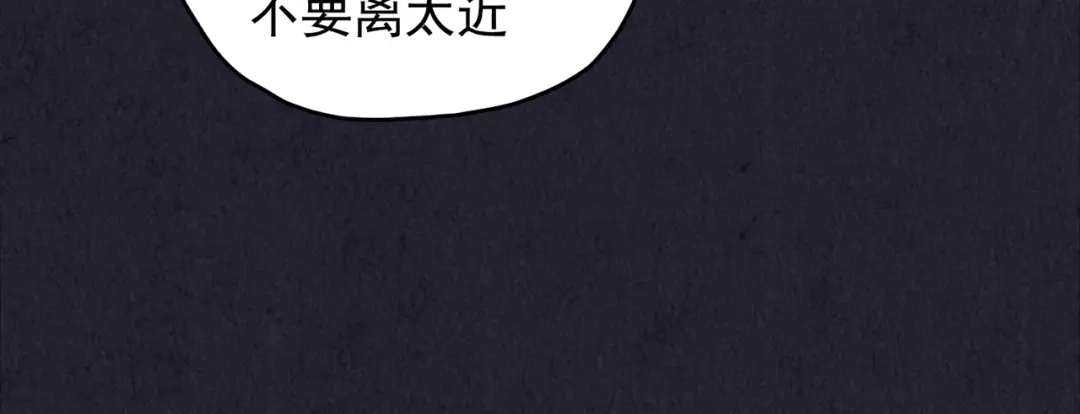 《人心惶惶》第31话 雪夜降临的爱情 上 第177页