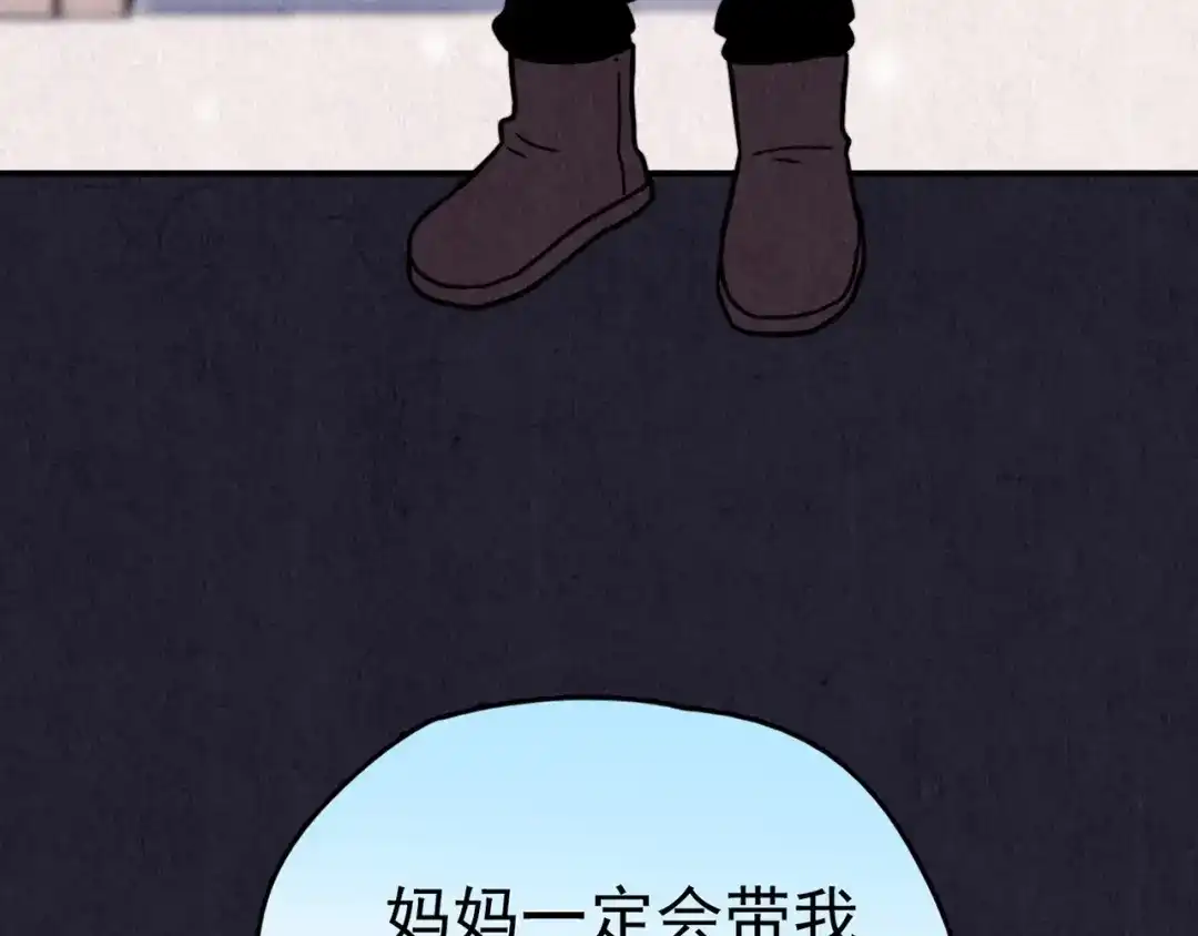 《人心惶惶》第31话 雪夜降临的爱情 上 第98页