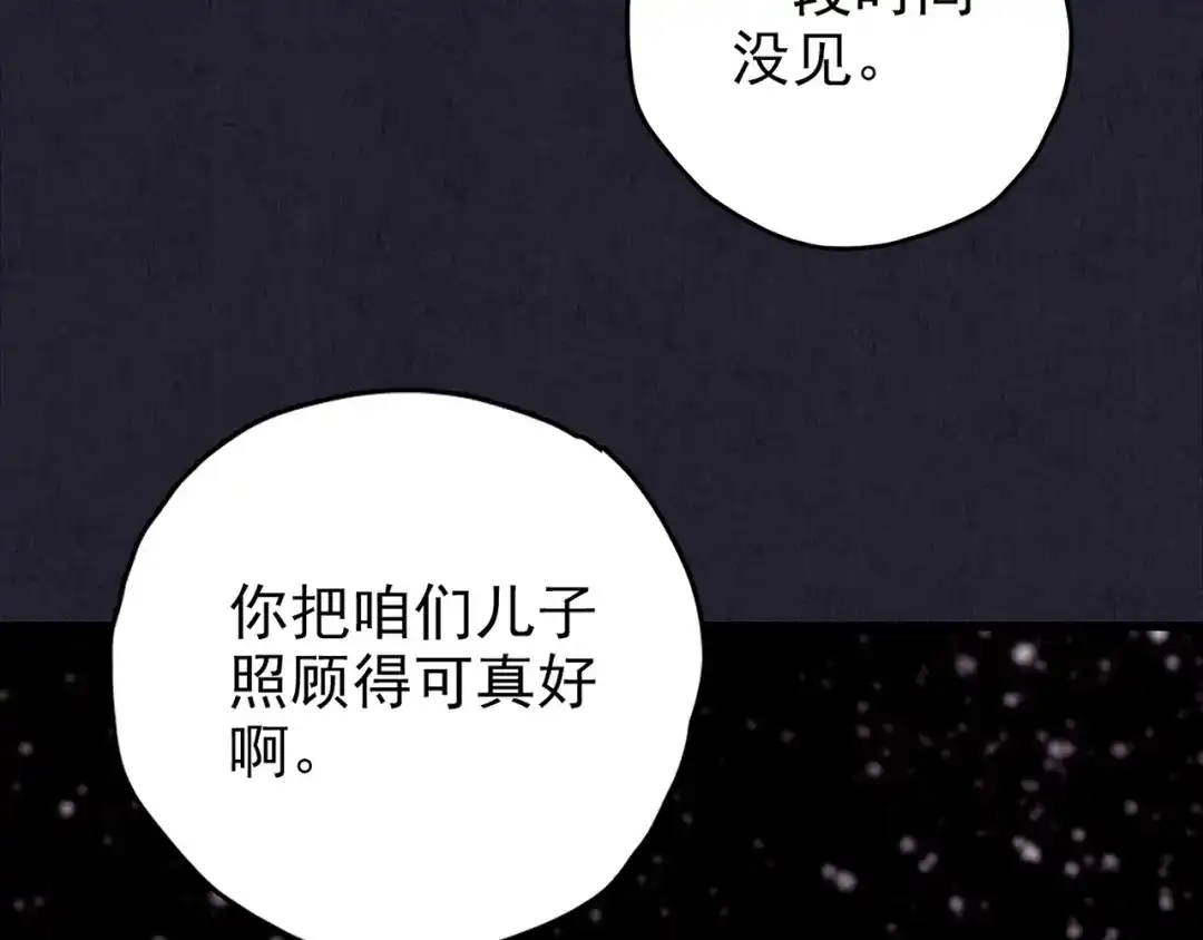 《人心惶惶》第31话 雪夜降临的爱情 上 第282页