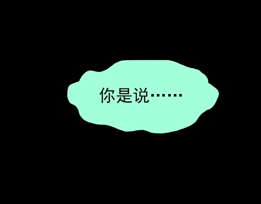 《人心惶惶》第31话 雪夜降临的爱情 上 第257页