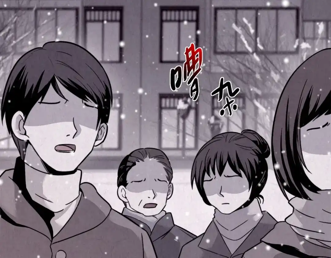 《人心惶惶》第31话 雪夜降临的爱情 上 第251页
